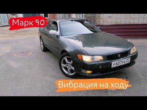 Видео: Марк 2 90/Вибрация на ходу/Снимаю подушку Акпп/Вопросы по подвесному/19 серия. #марк90#марк2