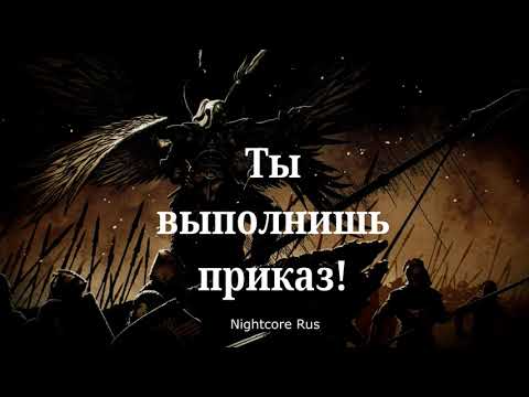 Видео: Nightcore - DeCord - Без жалости