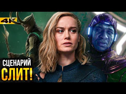 Видео: Мстители: Династия Канга - Оригинальный сценарий известен! Юные Мстители против Иммортуса!