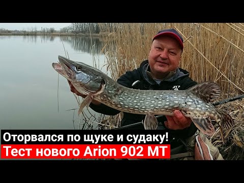 Видео: Оторвался по щуке и судаку весной на рака и виброхвост! Первый тест Crazy Fish Arion 902 MT