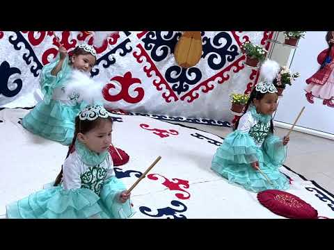 Видео: "Киіз басу" биі 