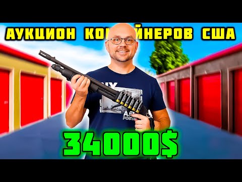 Видео: Это Лучший Контейнер! Ножи Оружие И Золото Были ВЕЗДЕ!  ПОВЕЗЛО! Cold Steel Spyderco Benchmade Nike