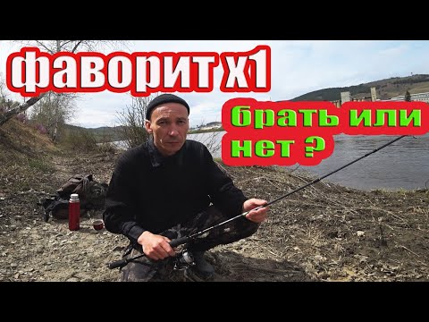Видео: Спиннинг фаворит х1 702 ML  универсал тест и отзыв favorit x1 702 ml отзывы