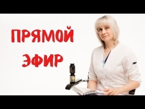 Видео: Прямой эфир 06.01.2024 Отвечает на вопросы Доктор Лисенкова