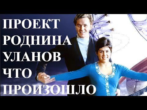 Видео: Проект РОДНИНА УЛАНОВ Что произошло