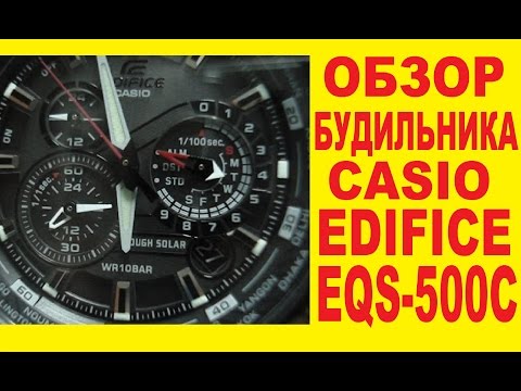 Видео: Casio Edifice EQS-500C обзор будильника в часах