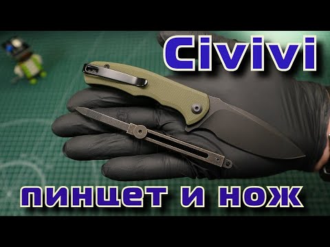 Видео: Civivi пинцет и нож Mini Praxis. Обзор 🔍