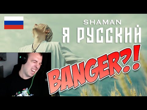 Видео: Is This Already a HIT?! SHAMAN - Я РУССКИЙ First Reaction by Baltataa
