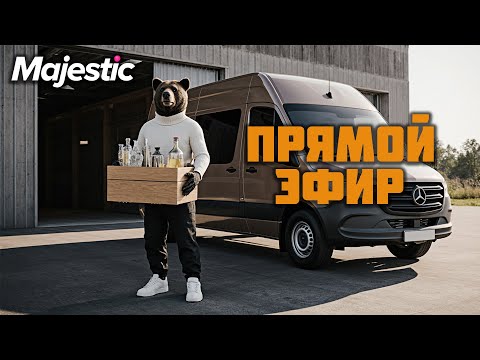 Видео: ПРЯМОЙ ЭФИР на GTA5 Majestic RP l ПРОМО - GRIZZLY