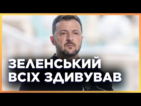 Видео: Такого ЗАВЕРШЕННЯ пресконференції НІХТО не чекав. НЕОЧІКУВАНИЙ КІНЕЦЬ саміту Кримської платформи