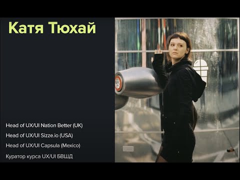 Видео: ResearchExpo23. Екатерина Тюхай: Синтез — рекомендации и роль рисёчера в создании нового