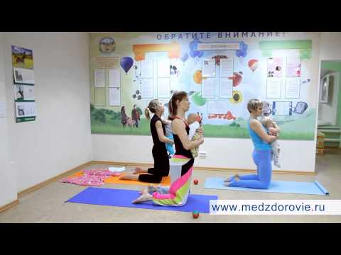 Видео: Гимнастика для мам