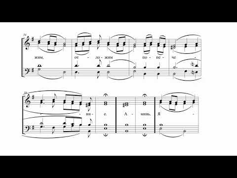 Видео: Херувимская песнь (Старо-симоновская)