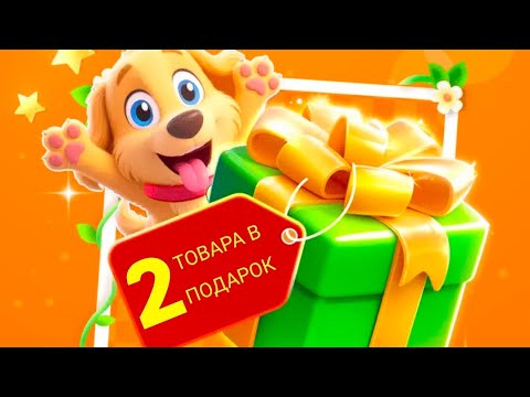 Видео: Два бесплатных товара. Распаковка Temu.