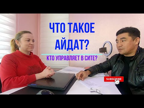 Видео: Недвижимость в Турции, обслуживание домов в Анталии | Что такое айдат?