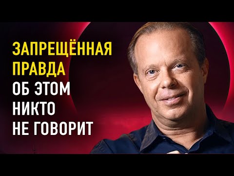 Видео: Эта ошибка разрушает ЖИЗНИ! Как наше прошлое определяет настоящее! — Джо Диспенза