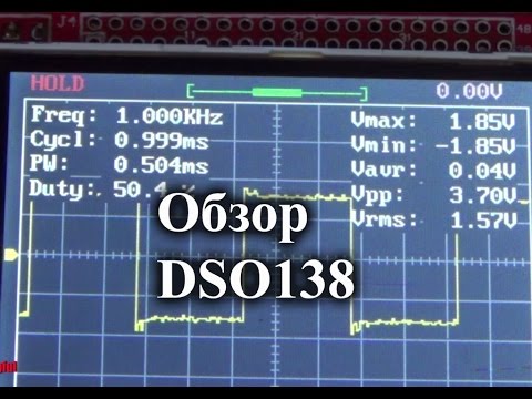 Видео: Обзор и доработка осциллографа DSO138