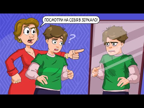 Видео: Мама специально делает меня неудачником