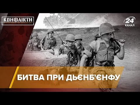 Видео: Битва при Дьєнб'єнфу, Конфлікти