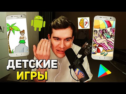 Видео: Братишкин ИГРАЕТ в МОБИЛЬНЫЕ ИГРЫ из ПЛЕЙ МАРКЕТА (8 часть)