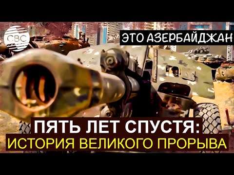 Видео: Что скрывала «линия Оганяна»?