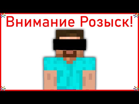 Видео: Нарушил Закон, чтобы Найти Базу в Игре 2B2T