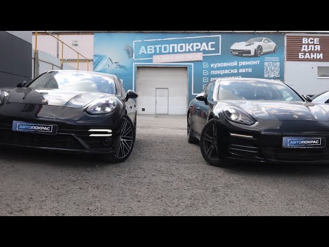 Видео: Рестайлинг Panamera 970 в 971 (делаем из старой новую)