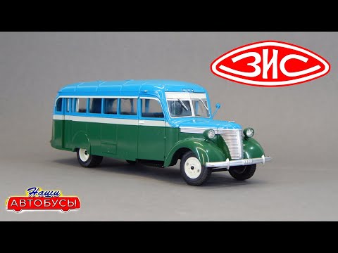 Видео: ЗИС 16 Наши Автобусы Modimio | Обзор масштабной модели 1:43 | Коллекция | Хобби | ЗИЛ