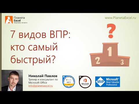 Видео: 7 видов ВПР - кто самый быстрый?