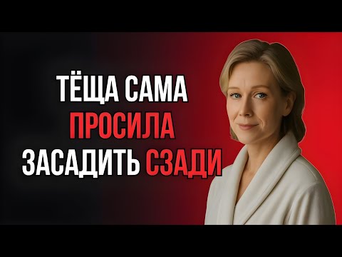 Видео: Тёща смеялась над зятем… пока не увидела, ЧТО он сделал!