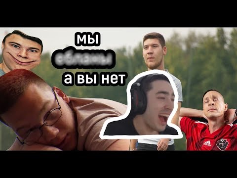 Видео: РАЙЗЕН СМОТРИТ ДИСС НА АМКАЛ