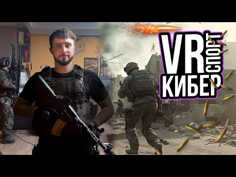 Видео: ТИПО PUBG #3 | Contractors Showdown VR #pubg #vr #quest3 #games #игры #pubgshorts