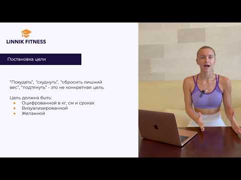 Видео: День 2. Урок 1. Алгоритм работы с клиентом