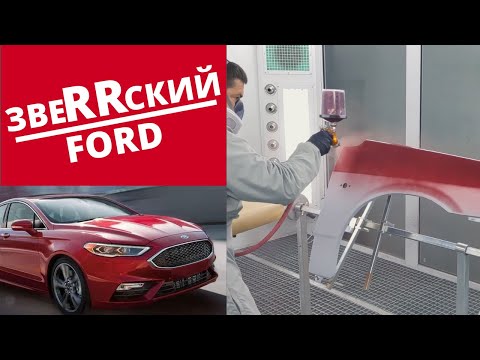 Видео: Покраска Ford RR (red candy). Paint code RR