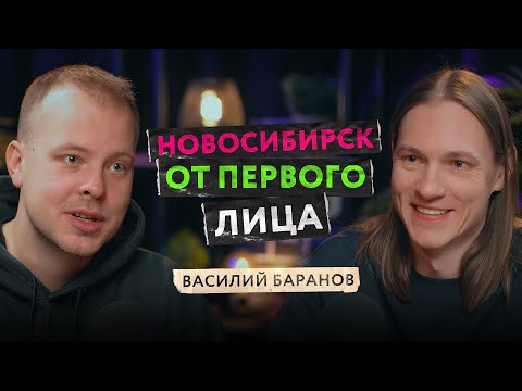 Видео: КАК ЗАРАБОТАТЬ НА БЛОГЕ? Урбанист BARANOVMOVIE про вирусный контент и жизнь в Новосибирске