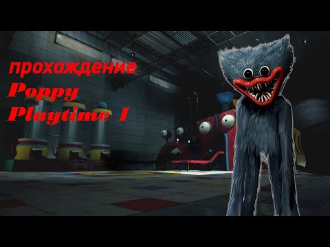 Видео: Прохождение 1 главы попы