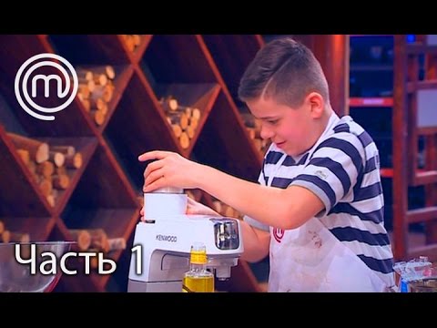 Видео: МастерШеф Діти. Сезон 2. Выпуск 29. Часть 1 из 2 от 09.05.17