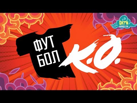 Видео: 👕 ВЫБИРАЕМ ЛУЧШУЮ ФУТБОЛКУ - ФутболКО в Jackbox Party Pack 3