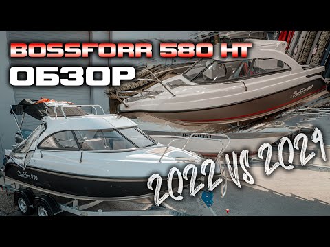 Видео: BOSSFORR 580 HT ОБЗОР И СРАВНЕНИЕ 2022 vs. 2024 [ S MOTORS ]