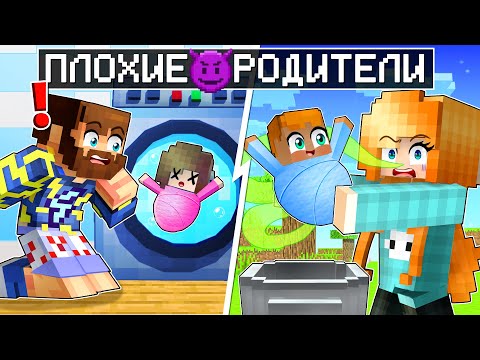 Видео: 😱Майнкрафт, но у НАС Появились ДЕТИ!