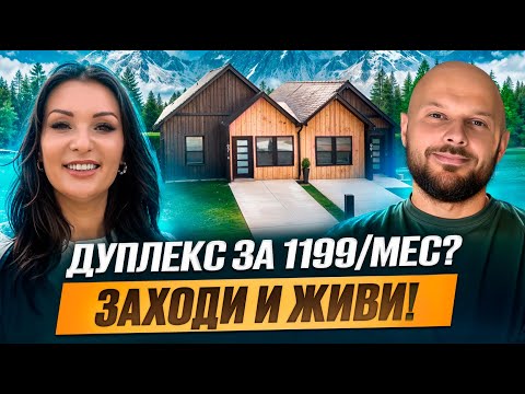 Видео: ЖИЛЬЁ В ЮЖНОЙ КАРОЛИНЕ: КОМФОРТ, СТИЛЬ, ДОСТУПНАЯ ЦЕНА | СМОТРИТЕ ДУПЛЕКС ИЗНУТРИ!