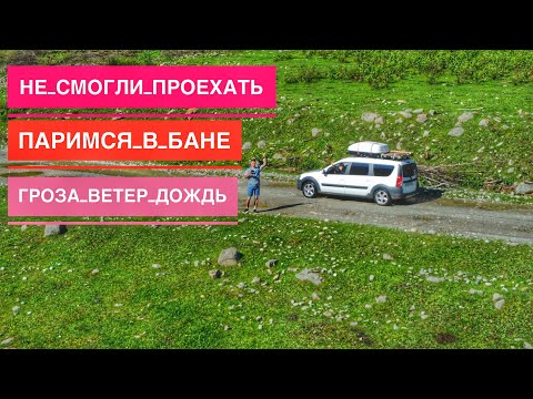 Видео: Уехали из Города Пожить Дикарями в Горах Ущелье Махар, Гондарай…Обустраиваем Быт, Что Нас Там Ждет…