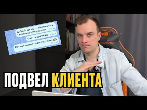 Видео: НАКОСЯЧИЛ ТЕХСПЕЦОМ. НА ГРАНИ УВОЛЬНЕНИЯ