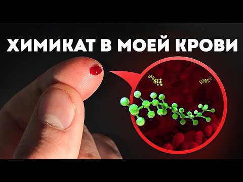 Видео: Как одна компания втайне отравила планету (Veritasium)