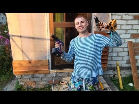 Видео: 11 серия ИЗ СТАРОЙ ДАЧИ В ДОМ МЕЧТЫ!! фасад пристройки, дверь,окно