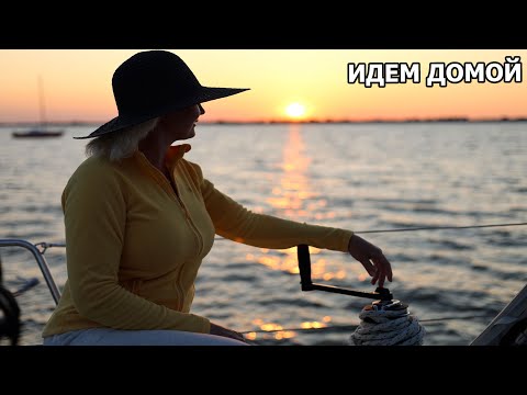 Видео: Выходные на яхте. Пришли в Город Энкхёйзен/Enkhuizen