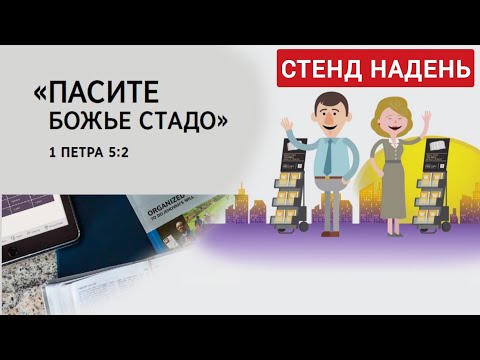 Видео: Усмирение наглой иеговистки на стенде. Свидетели Иеговы.