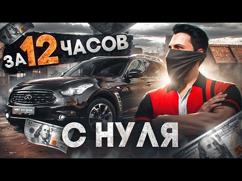 Видео: ЗАРАБОТАЛ 200 000$ С НУЛЯ ЗА 12 ЧАСОВ. ГАЙД КАК НАЧАТЬ ИГРАТЬ В ГТА 5 РП И САМЫЕ ЛУЧШИЕ МЕТОДЫ ФАРМА