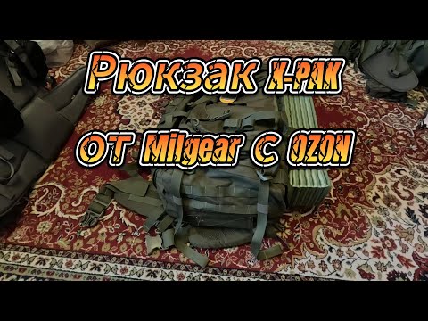 Видео: Рюкзак X-PAK от бренда Milgear с OZON