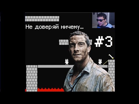 Видео: Cat Mario | Выжить любой ценой #3